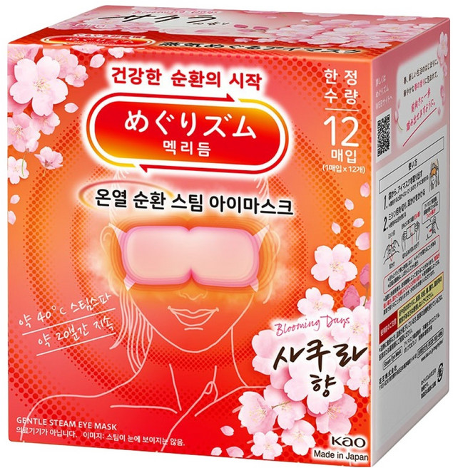 Kao 花王 MegRhythm 美舒律 溫熱循環蒸氣眼罩 櫻花, 1個, 12入