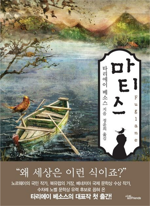 마티스, 살림Friends, 타리에이 베소스