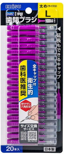 EBiSU 惠百施 附蓋型牙間刷 L, 1套, 20個裝, 1.5mm