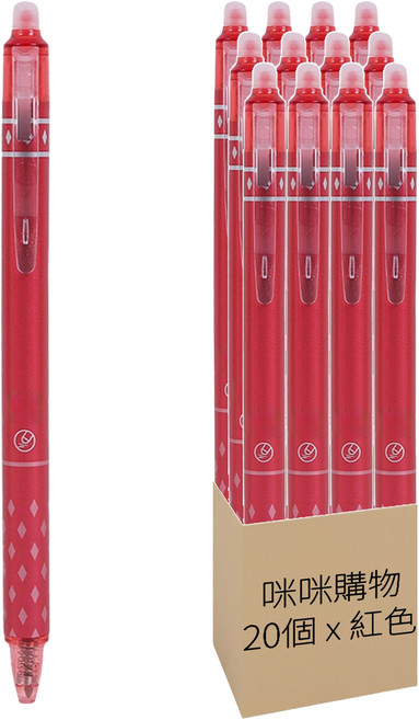 咪咪購物 按壓式擦擦筆20件組 0.5mm, 紅色, 1套
