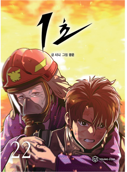 YOUNGCOM 1秒 22