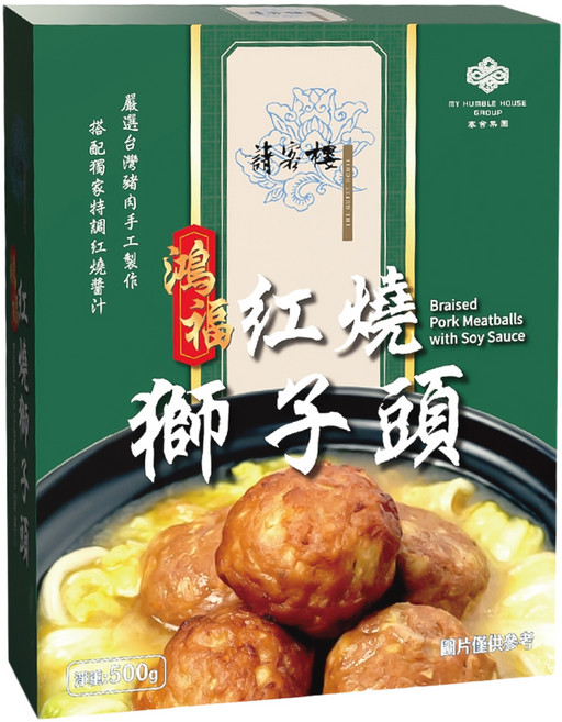 THE GUEST HOUSE 請客樓 紅燒獅子頭, 500g, 1個
