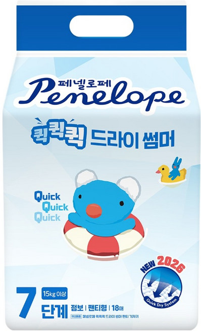 Penelope 2026 快快快 乾爽夏日 褲型紙尿褲 男女通用 加大號, 18張, 7階段