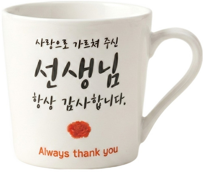 해피정 카네이션 머그컵 420ml, 화이트(캘리그라피 선생님), 1개