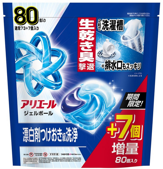 ARIEL 原廠公司貨 4D抗菌洗衣膠囊補充包 抗菌去漬型, 1套, 80個裝