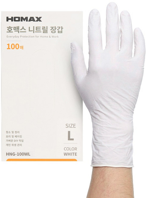 10위 - 호맥스 니트릴장갑 HNG-100 100p, 화이트(HNG-100WL), 대(L), 1개