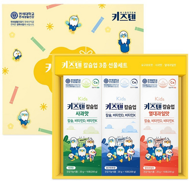 KIDSTEN 延世 Calcium Up 成長期兒童營養軟糖3種禮盒組 600g, 1套