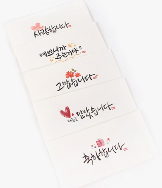양지사 더스페셜 기프트 용돈봉투, 사랑합니다, 5개