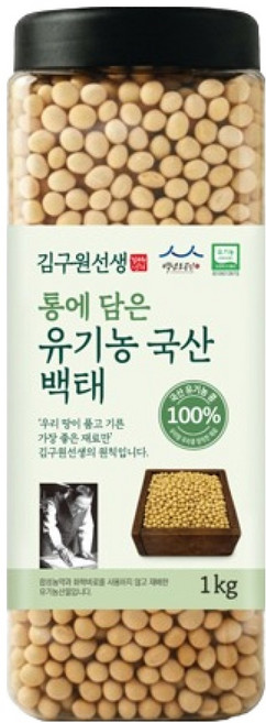 김구원선생 국내산 통에 담은 유기농 백태, 1kg, 1개