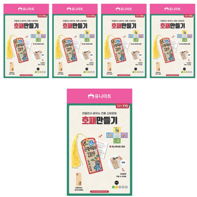 유니아트 호패 만들기 DIY770, 혼합색상, 5개