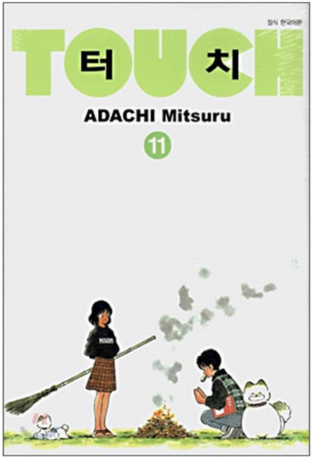 DAEWON CULTURE INDUSTRY TOUCH 運動天才 11, 安達充