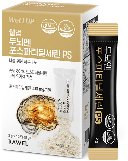 웰업 두뇌엔 포스파티딜세린 PS 15p, 30g, 1개