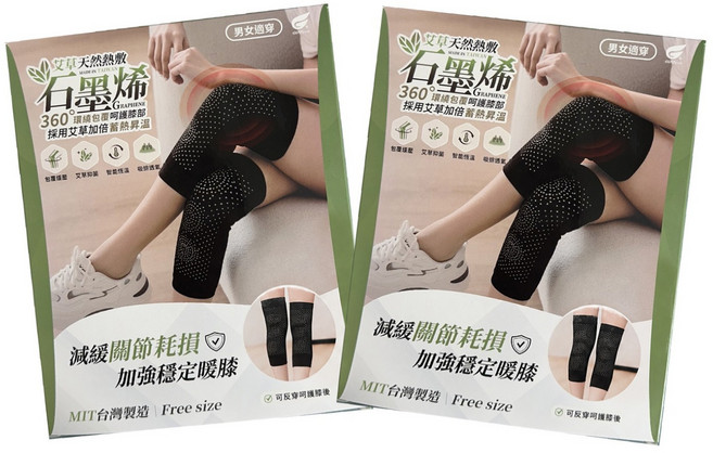 GIAT 吉亞特 艾草石墨烯彈力護膝套2雙組 03167 台灣製, 黑色, 1套
