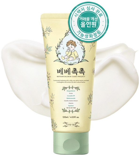 아가랑식물원 베베촉촉 보습크림, 1개, 120ml