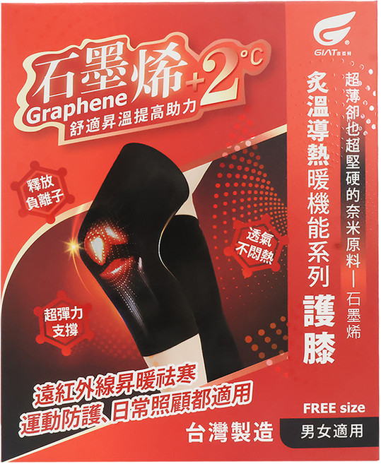 GIAT 吉亞特 石墨烯遠紅外線彈力護膝套 台灣製 03107, 黑色, 1套