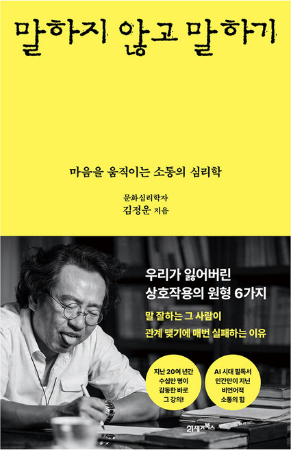 말하지않고말하기 완벽 가이드 — 선택 방법부터 주의사항까지