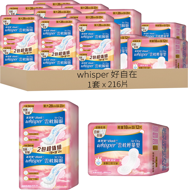 whisper 好自在 AirDry 雲枕瞬吸量大組 20片 9包 + 12片 3包, 1套, 216片, 28cm +18cm