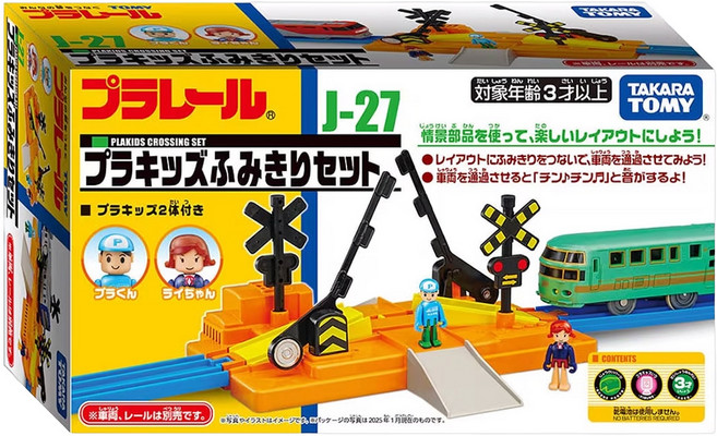 TAKARA TOMY PLARAIL 鐵道王國 多美火車 J-27 Plakids 平交道 TP98269, 1個