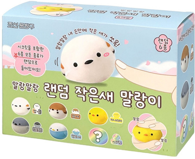 조선문방구 말랑말랑 작은새 말랑이 랜덤발송 6p, 1개