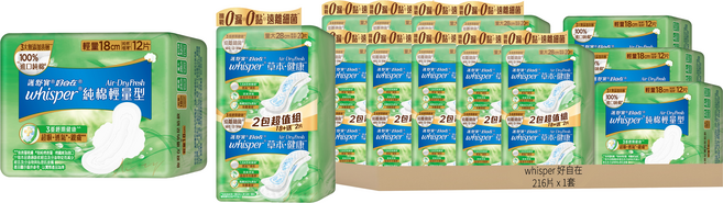 whisper 好自在 AirDry Fresh 草本健康量大組 20片 9包 + 12片 3包, 1套, 216片, 28cm + 18cm