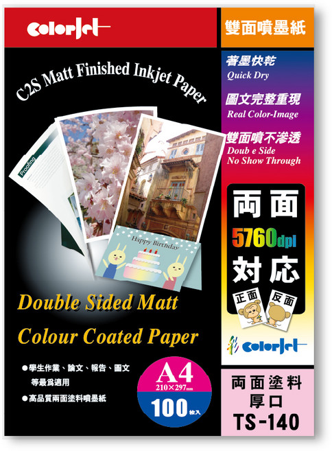 CLEAN 克林 ColorJet 雙面彩色噴墨紙 DUB141 140gsm, 100張, A4