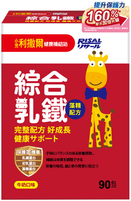 RISAL 小兒利撒爾 綜合乳鐵 90包, 180g, 1套