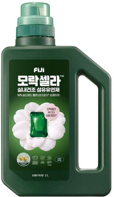 피지 모락셀라 실내건조 섬유유연제 상쾌한 허브향, 1개, 2L