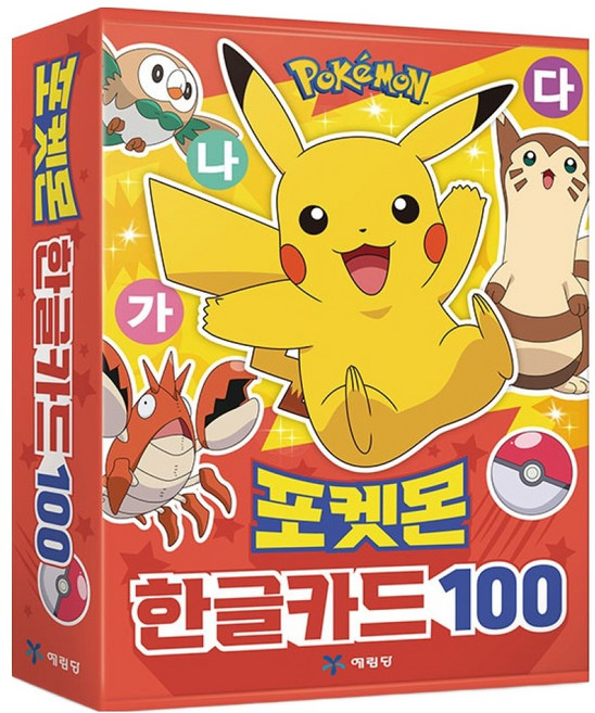 포켓몬 한글카드 100, 페이퍼북