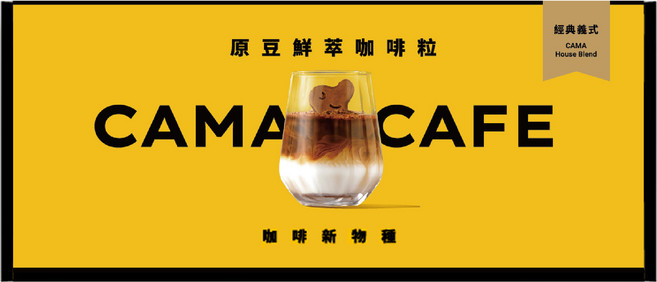cama cafe 原豆鮮萃咖啡粒, 2.8g, 1套, 10個裝