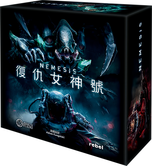 asmodee 復仇女神號 繁體中文版 NEMESIS, 1個