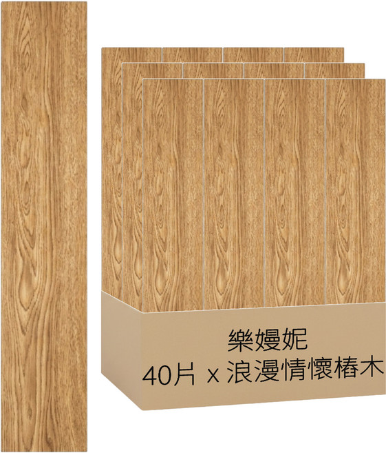 樂嫚妮 DIY零甲醛自黏式仿木紋PVC塑膠地板貼 40片, 816 浪漫情懷椿木