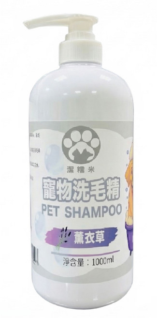 潔糯米 寵物洗毛精 薰衣草, 1瓶, 1L
