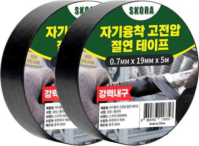 스코라 자기융착 고전압 절연 테이프 19mm x 5m, 2개