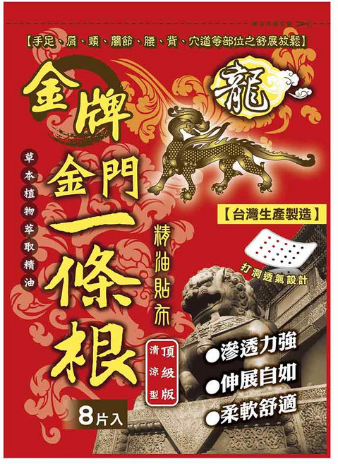 龍金牌 一條根精油貼布 頂級版清涼型 14 x 10cm, 1個, 8片
