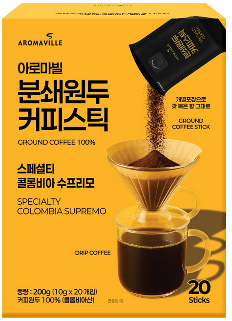 아로마빌 분쇄원두 커피스틱 스페셜티 콜롬비아 수프리모 20p, 200g, 1개