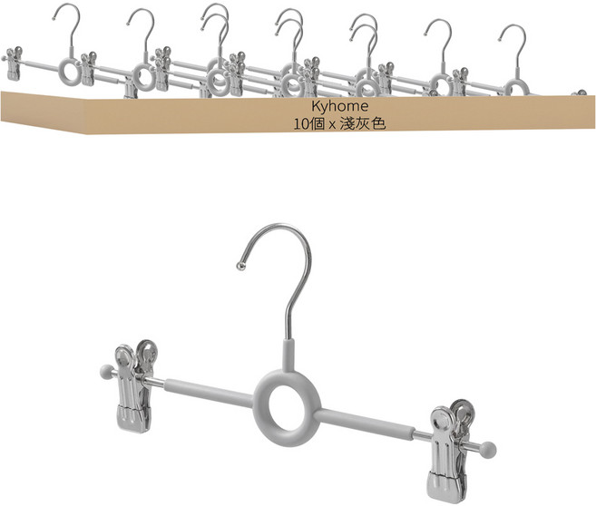 Kyhome 可調節多功能褲架, 淺灰色, 10個