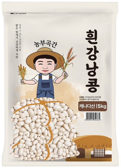 농부곡간 흰강낭콩, 5kg, 1개