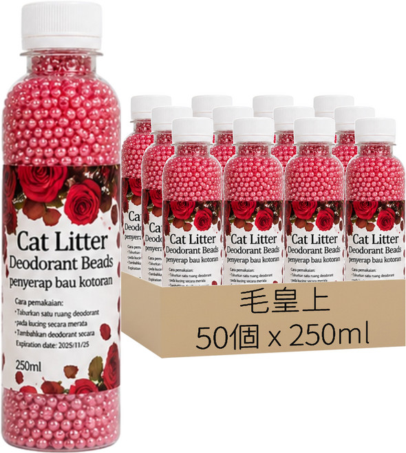 毛皇上 貓砂除臭珠 玫瑰, 50個, 250ml