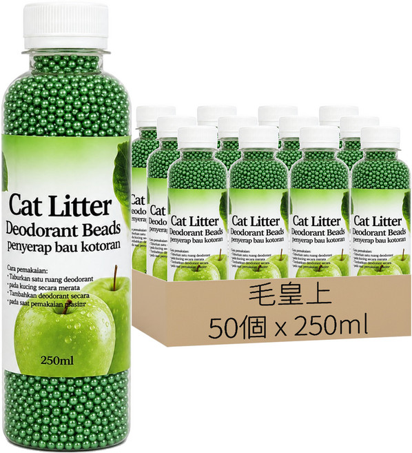 毛皇上 貓砂除臭珠 綠蘋果, 50個, 250ml