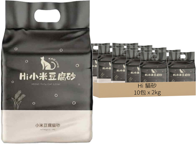 KAOJING 高精寵物 Hi 貓砂 黃金小米豆腐砂, 2kg, 10包, 原味