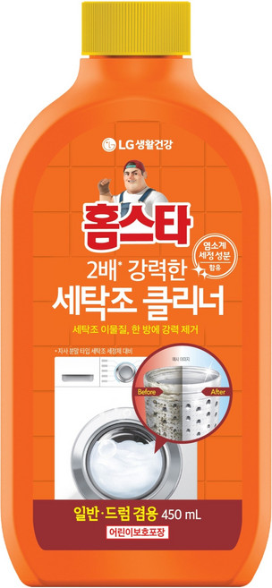 홈스타 퍼펙트 세탁조 클리너, 450ml, 1개