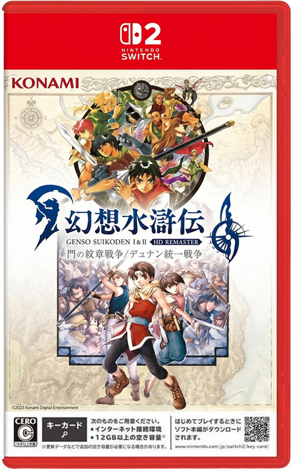 Nintendo 任天堂 SWITCH NS2 幻想水滸傳 I&II HD Remaster 亞中版, 單一商品