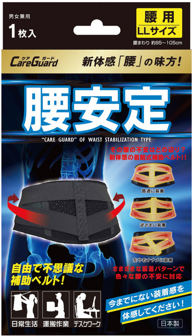 ShinSei Care Guard 腰安定 可分離雙重護腰 黑色, 1個