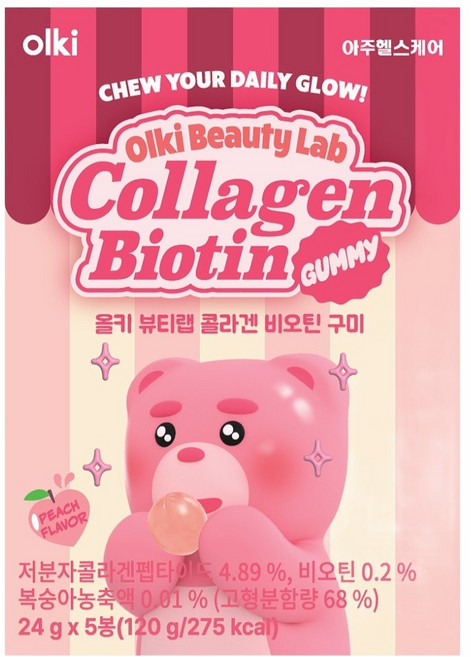 올키 뷰티랩 콜라겐 구미, 120g, 1개