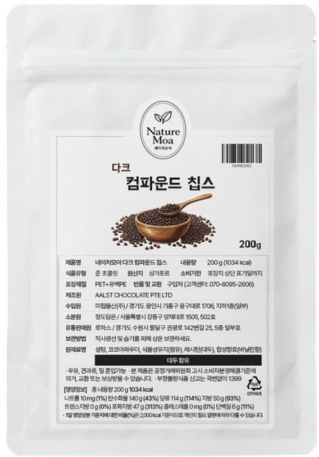 네이처모아 코코아 다크 컴파운드 초코칩, 200g, 1개