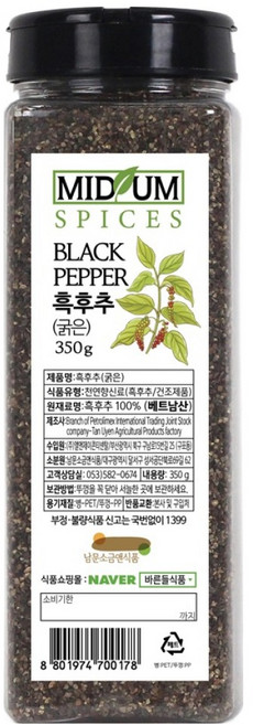 Midumae 粗粒黑胡椒, 1個, 350g