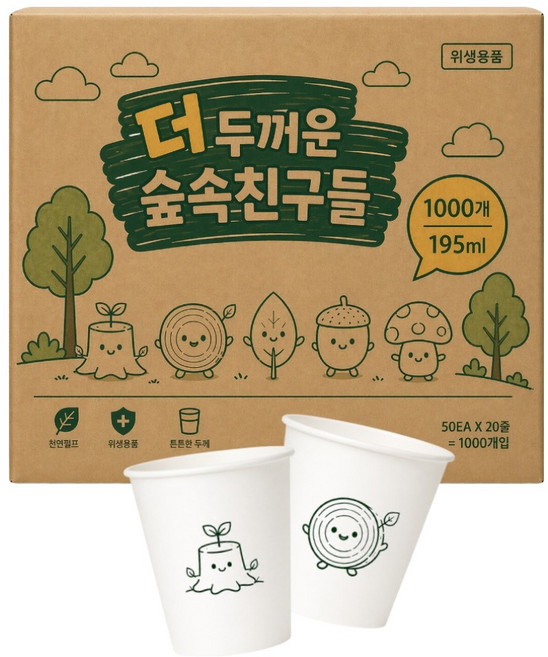 더 두꺼운 숲속친구들 일회용 종이컵 195ml, 1개, 1000개입