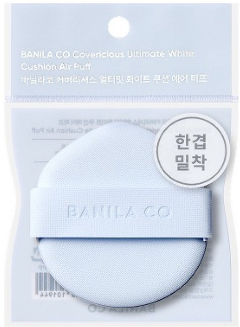 바닐라코 커버리셔스 얼티밋 화이트 쿠션 에어 퍼프, 1개, 블루
