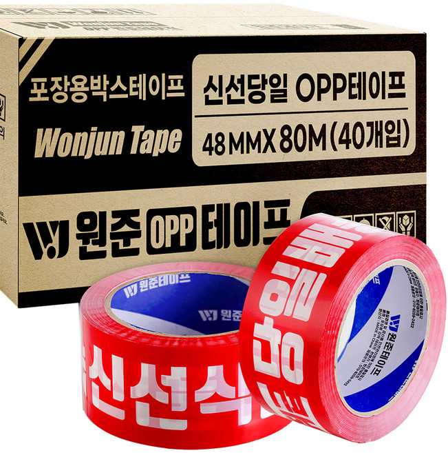 WJ OPP 新鮮當日 小心輕放 紅底 中型包裝用膠帶 80m, 40個