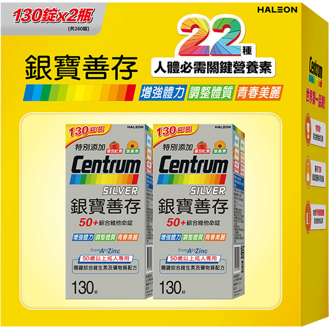 Centrum 善存 50+綜合維他命錠禮盒組, 1套, 260顆